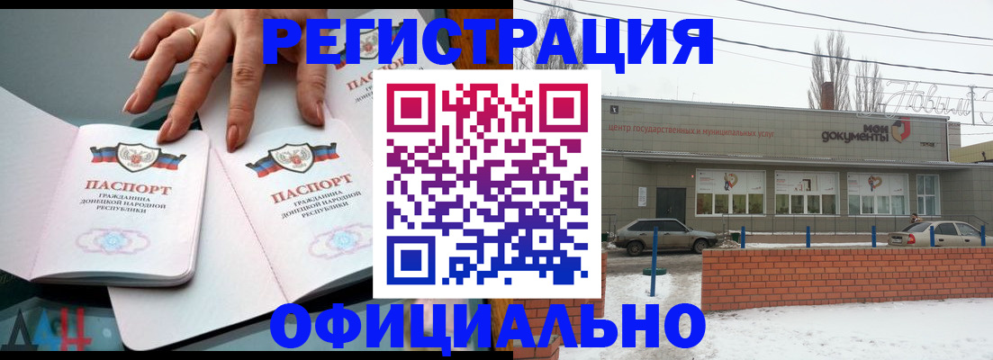 регистрация в Ачинске