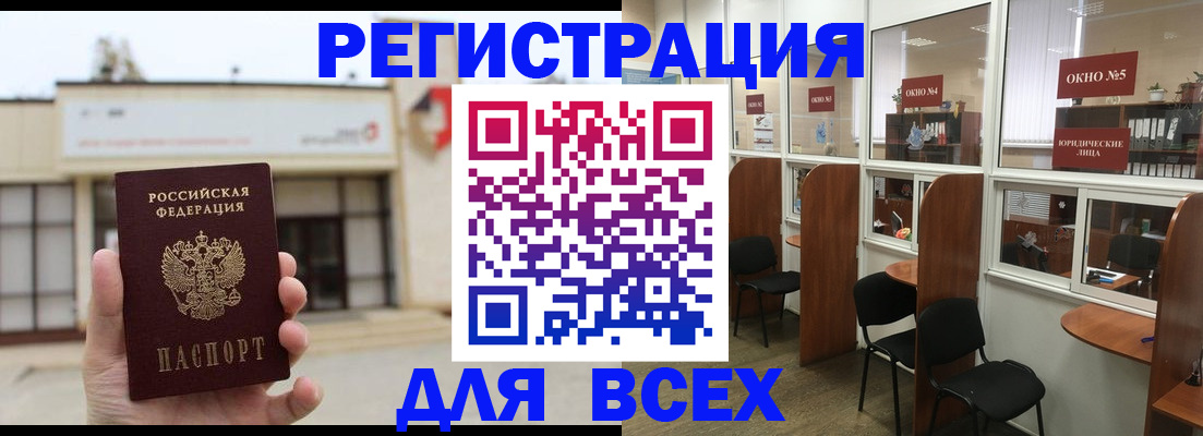 прописка в Ачинске