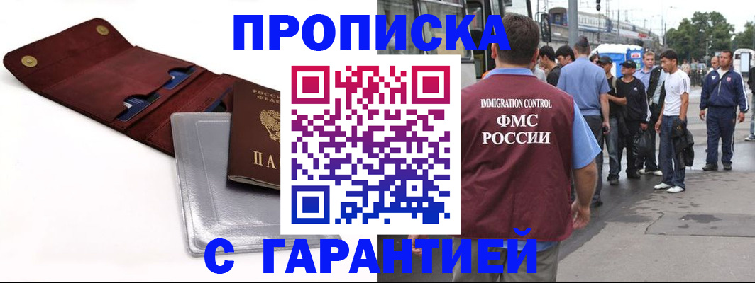 миграционный учет в Ачинске