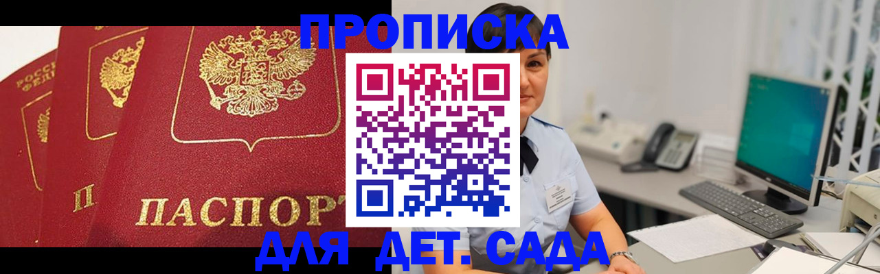 прописка иностранных граждан в Ачинске